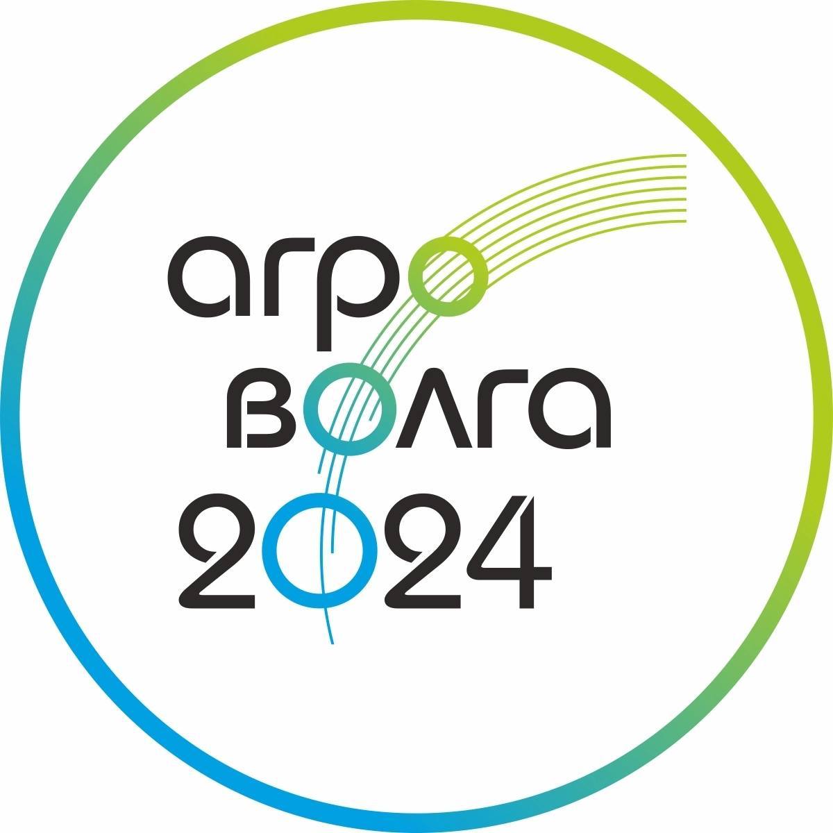 АгроВолга2024