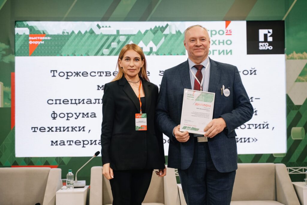 АгроТехнологии 2025