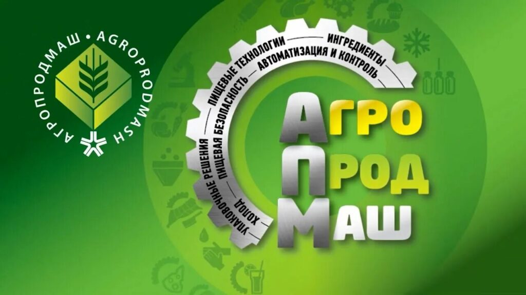АгроПродМаш